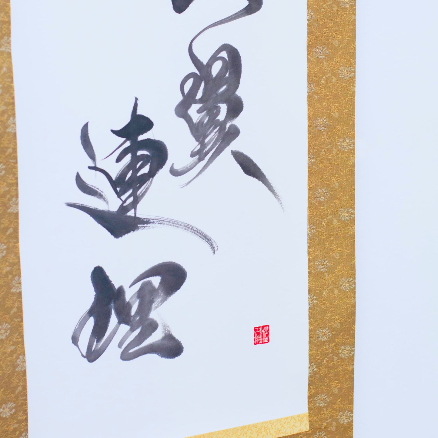 Close-up of Japanese scroll showcasing the characters Hiyoku Renri from calligraphy