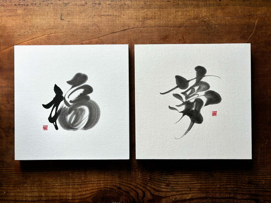 Japanese Calligraphy:The Art of Expressing the Spirit in Writing