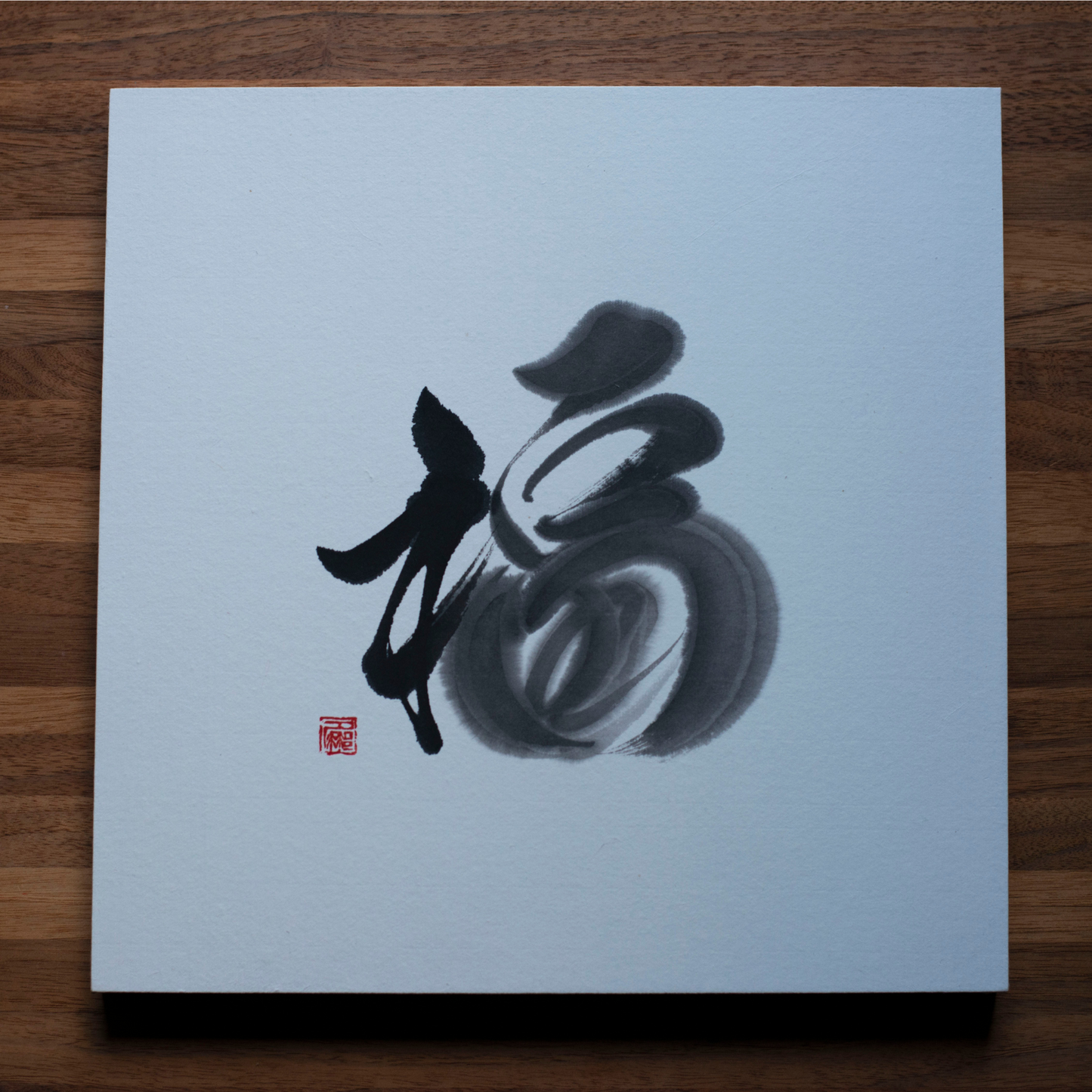 Japanese Calligraphy Wall Art - Fortune