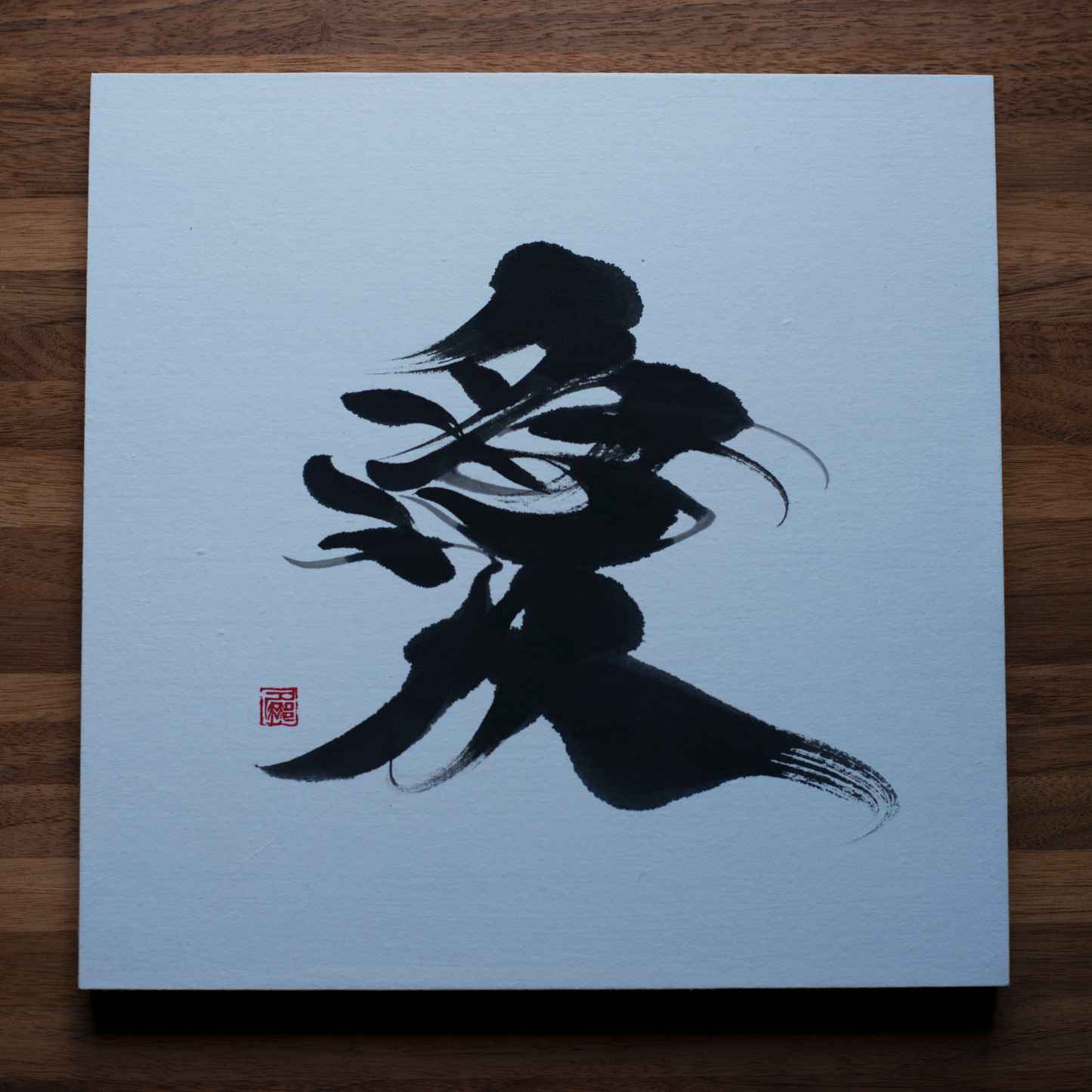 Japanese Calligraphy Wall Art - Love