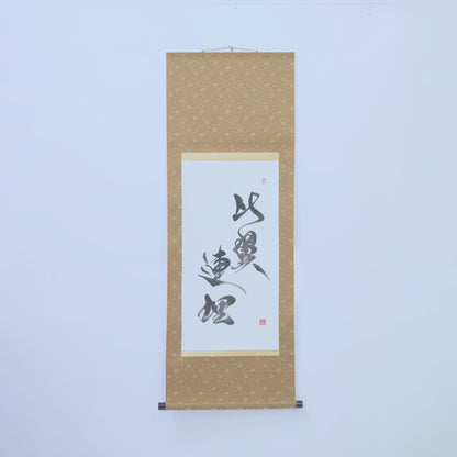 Japanese Hanging Scroll, Kakejiku - Inseparable Lovebirds