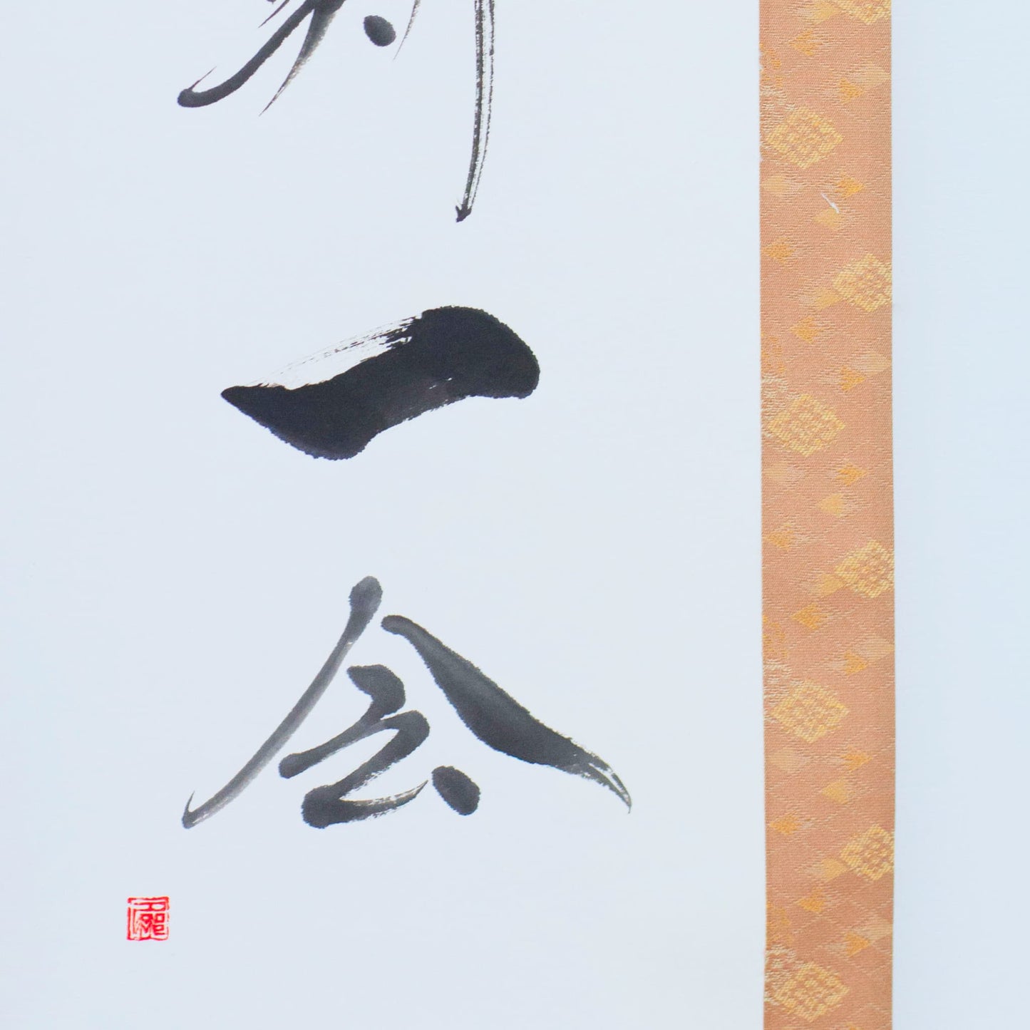 Japanese Hanging Scroll, Kakejiku - Cherish Each Moment