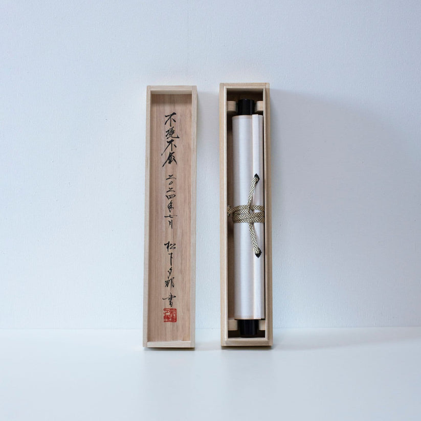 Japanese Hanging Scroll - Indomitable Spirit | Kakejiku Art ...